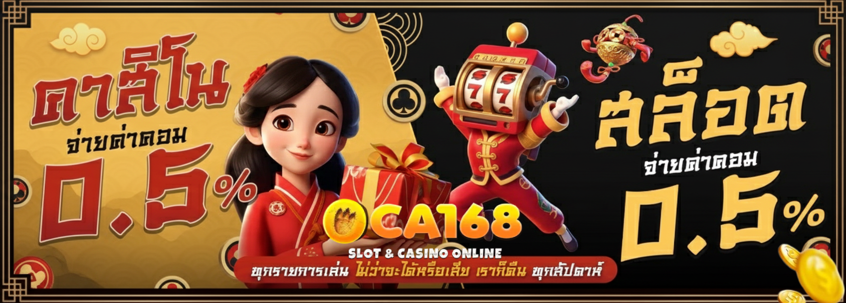 slot oca168